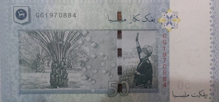 UNC 馬來西亞 Malaysia 50 元 RINGGIT 令吉 紙鈔 双G 特殊精選號 GG1970884 | Yahoo拍賣