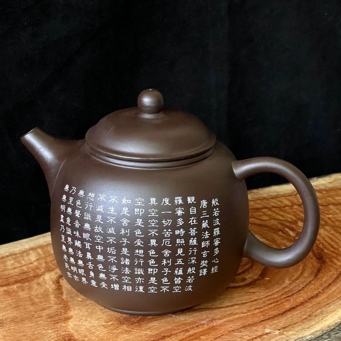 心經茶壺心經大茶壺850cc 鶯歌泡茶壺964 | Yahoo拍賣
