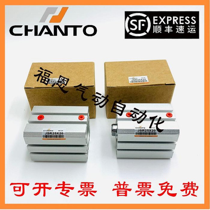 臺灣長拓治具氣缸JS JSR12/16X5 10 15 20 25 30 35 40 50 75 -B