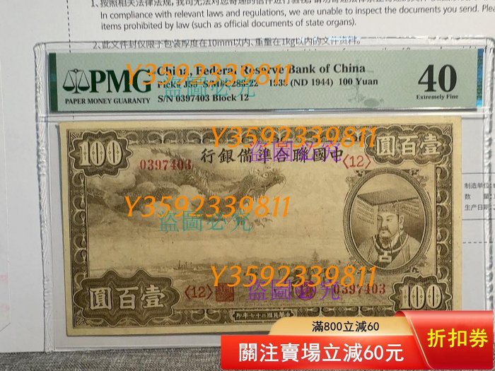 中國聯合準備銀行壹百圓的價格推薦- 2026年5月| 比價比個夠BigGo