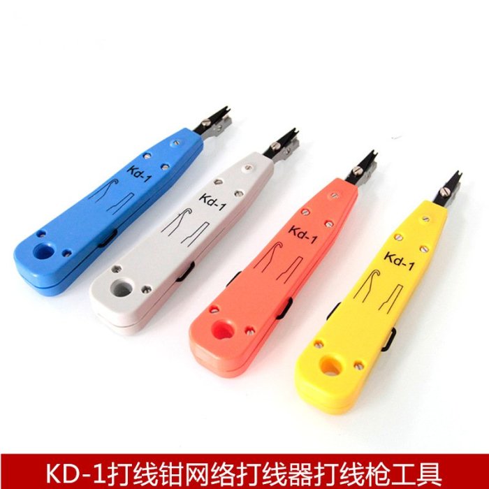 電話線網線110打線刀卡線刀KD-1打線鉗網路打線器打線槍工具A5.0308 