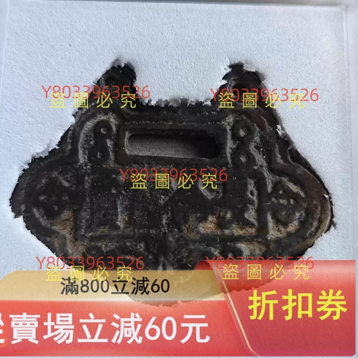 品編號ZF153，中國古銅飾花錢，清代九華名山長命富貴銅掛花，保粹評級