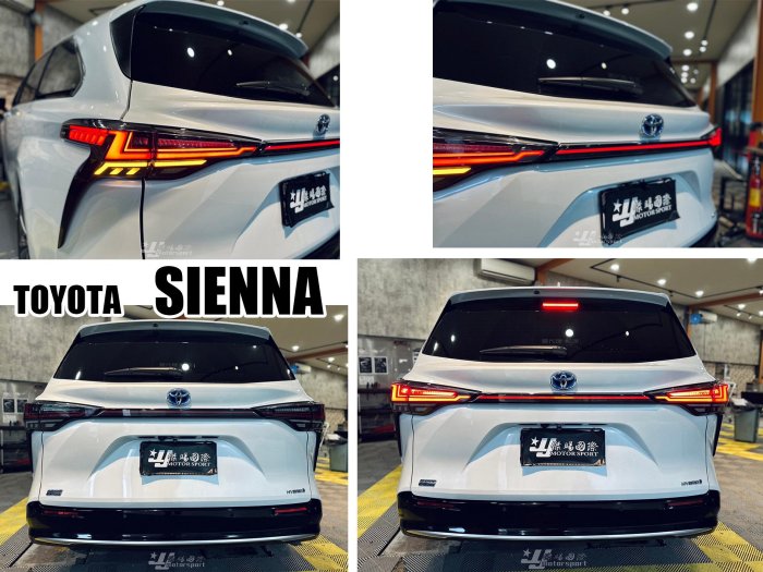 小亞車燈＊TOYOTA SIENNA 21-23 4代 賽納 閃電款 Z字型 LED 尾燈組 貫穿尾燈 流水方向燈