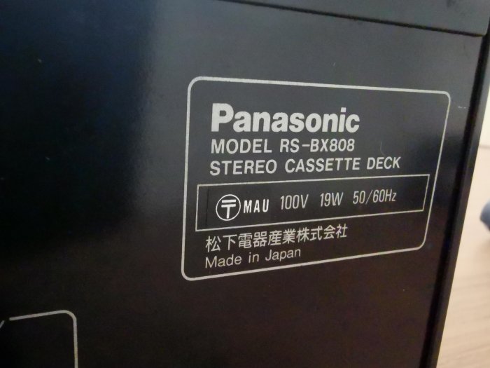 稀有松下Panasonic直驅DD三磁頭卡式錄音座日本製造RS-BX808(成交送十片