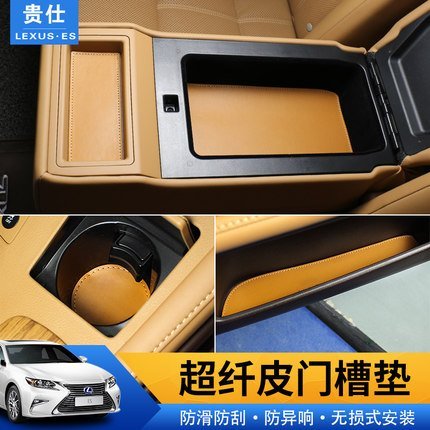 ES200 250 300H 13-17款 LEXUS 雷克薩斯門槽墊水杯防滑墊內飾改裝防護墊 伯爵棕至臻黑水晶棕天空藍