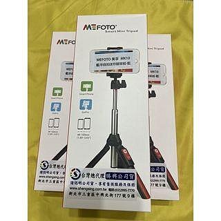 勝興公司貨 NCC認證 MeFOTO MK10 藍芽遙控 自拍棒 三腳架 桌上型腳架 另有 mk20c