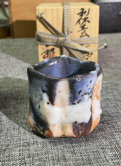 林正太郎利休青鼠志野杯青志野全新原盒主人杯品茗杯| Yahoo拍賣
