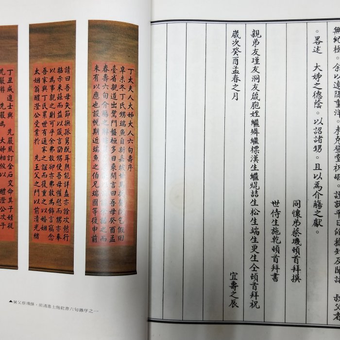 丁母蔡太孺人百齡冥壽紀念冊 昀嫣二手書丁母蔡太孺人百齡冥壽紀念冊線裝書民國62年| Yahoo拍賣