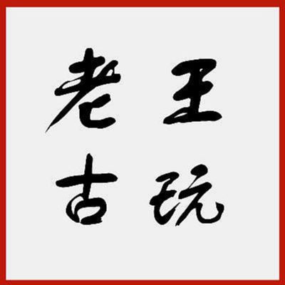 拓本 鄭道昭 Amazon.co.jp: 拓本博宝〈鄭道昭〉全套本摩崖石刻青州玲瓏山『此