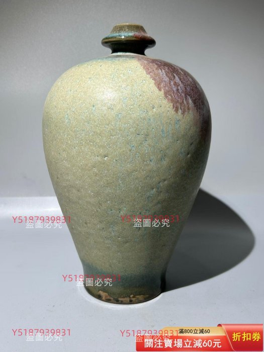 宋鈞窯梅瓶，天青釉紫紅斑，釉色溫潤自然，器型端正，胎質細膩，底部有
