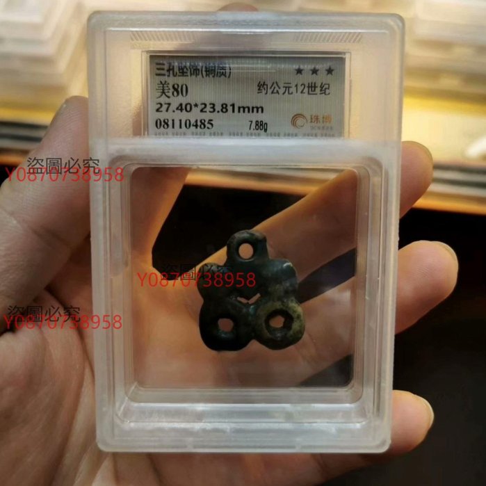 西藏宋元時期·天鐵托甲·十字金剛杵尺寸39*34.1mm 藏傳·天鐵托甲·全品無
