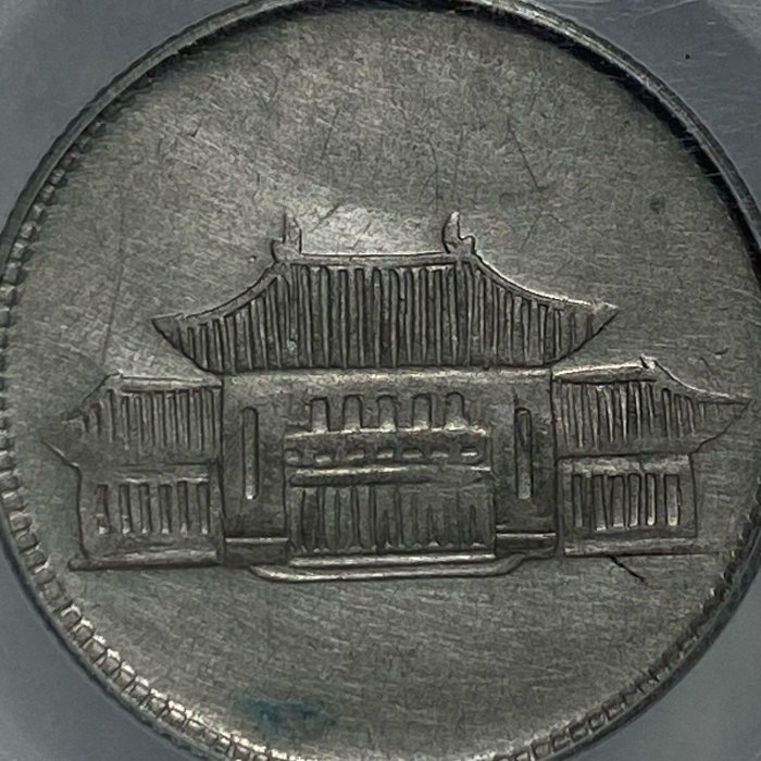 保真] 公博鑑定38年2角銀幣1949年民國三十八年年雲南省造勝利堂