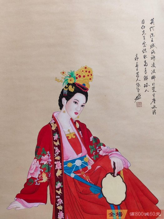 老畫四尺中堂畫張大千仕女手繪實物拍攝一物一圖材質宣紙裱好尺寸:長*寬