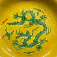 可議價大明弘治年制款黃地綠彩龍紋盤此件造型經典，品相如圖。釉面勻凈