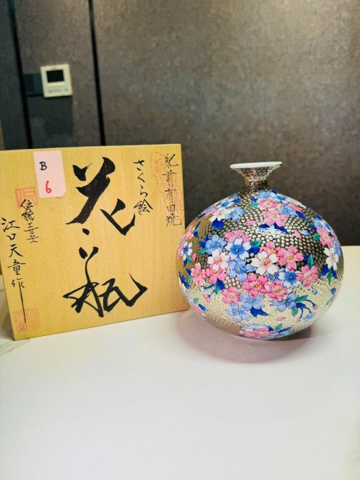 肥前有田 伝統陶芸士 江口天童 日本肥前有田燒金龍窯國寶級傳統工藝江口天童江口天童作24k金浮雕全手