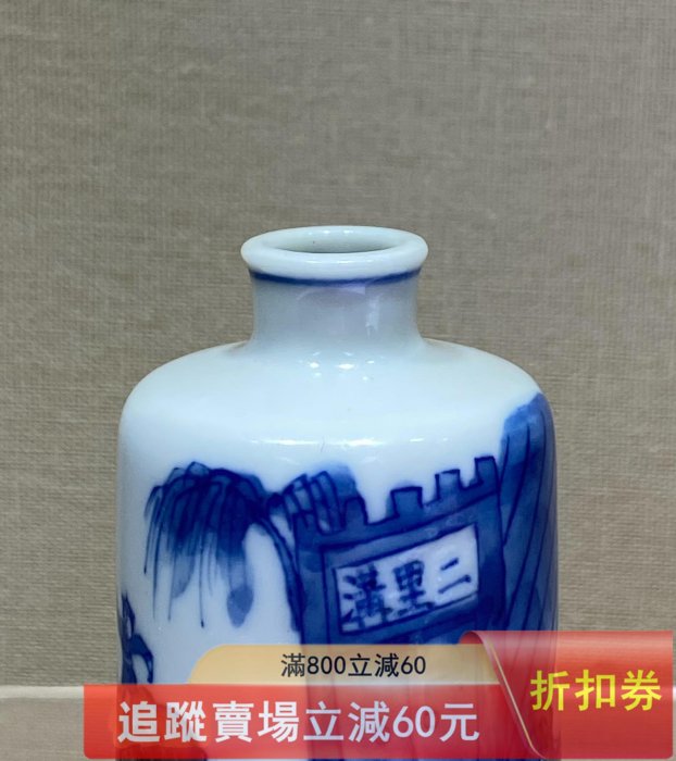 清代，青花釉里紅鼻煙壺品相，開門，尺寸高7.5公分，肚4公分，， 收藏