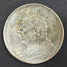 袁世凱壹圓銀貨 中華民国9年 1920年袁世凱像民國九年壹圓黃銅樣幣、金質樣幣及銀幣近年成交價
