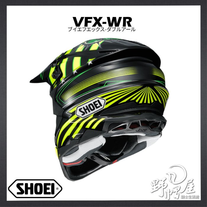 三重《野帽屋》日本SHOEI VFX-WR 全罩安全帽越野帽滑胎帽複合纖維
