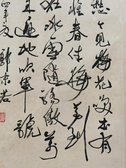 郭沫若四川書法行書已裝裱老物件一物一拍手繪字芯尺寸公分老貨字畫簽名