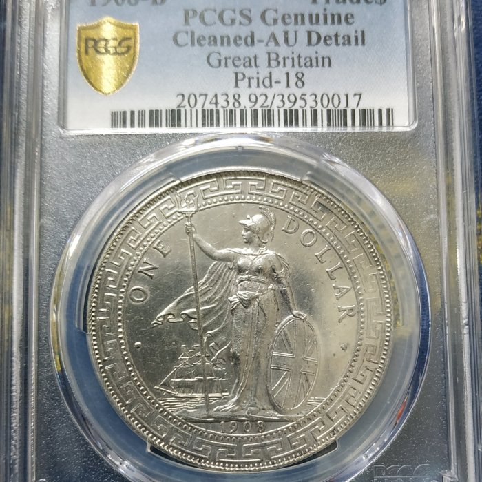 評級幣-1908年英屬香港貿易銀壹圓B記站洋PCGS AU92 版底漂亮銀光
