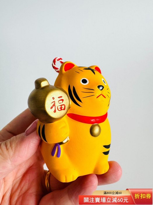 日本藥師窯老虎陶鈴生肖虎福錘置物小擺件全新，高7cm 寬6cm 超可愛，獨
