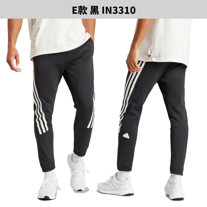 【下殺】Adidas 長褲 男裝【運動世界】IN5046/IP3708/IB6160/IT3985/IN3310/IP4976/IX8350 ...