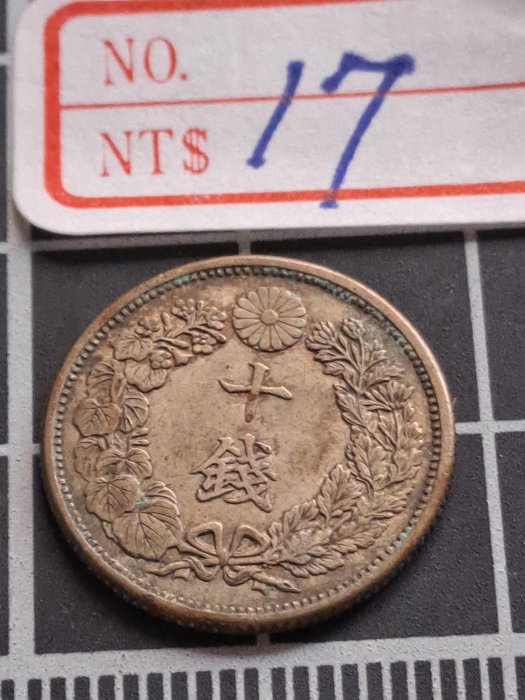 純銀製　大正2年　大日本蠶絲會　​​品評會　メダル　銀牌　約117g 大三元】大日本錢幣~ 旭日大正六年(1917年) 十錢銀幣~重量2.25公克直徑