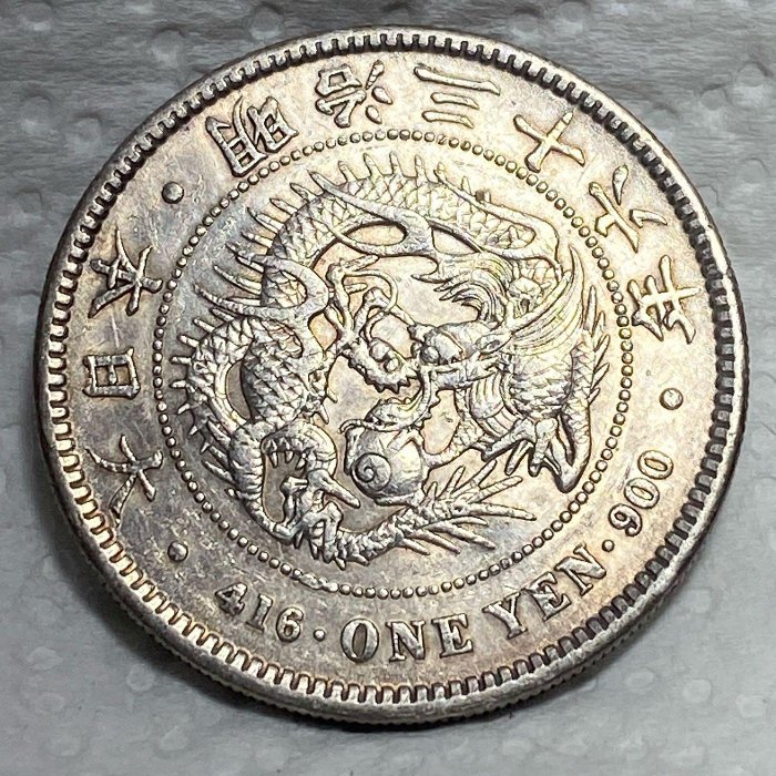 保真】 裸幣龍銀1903年M36日本龍洋（龍銀）大日本明治三十六年一圓銀幣