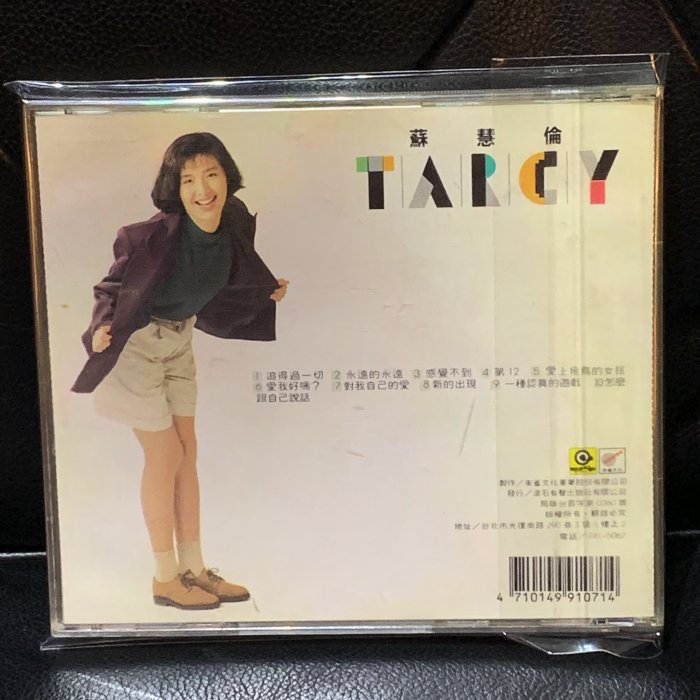 【未開封】滾石30　1981〜輯全記録 　　2011年台湾出版【絶版】 未開封】滾石30 1981〜輯全記録 2011年台湾出版【絶版