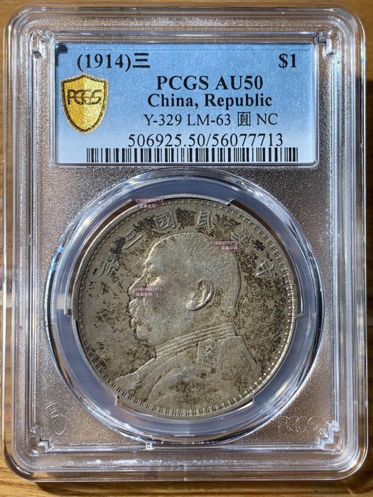 民國三年袁世凱壹圓幣的價格推薦- 2026年3月| 比價比個夠BigGo