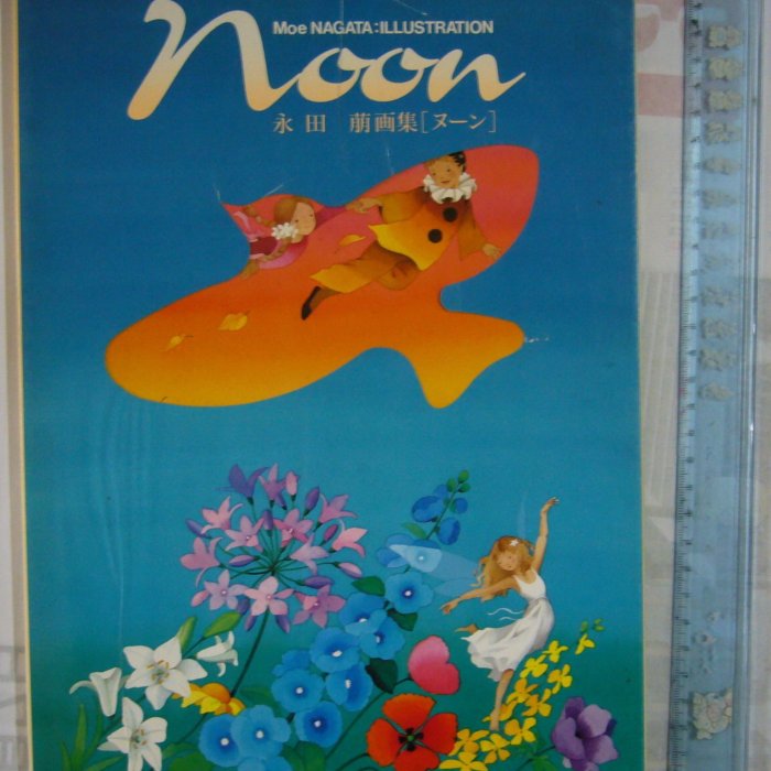 Noon ヌーン 永田萌 イラスト集 【公式通販】