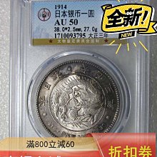 大日本大正三年一圓-優惠推薦2026年9月| Yahoo拍賣