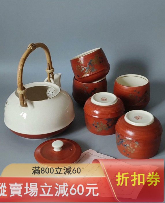 中古回流：日本中古九谷燒茶壺套裝壺五杯竹提梁描金花卉陶瓷材質古玩 