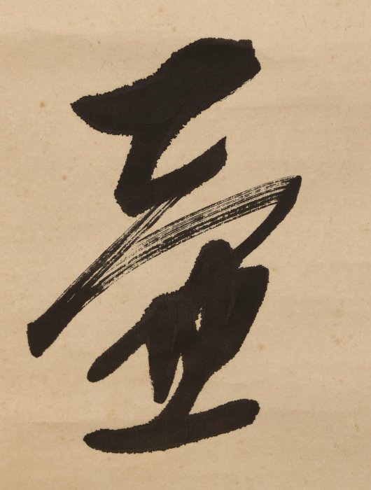 【 明治時代の木彫扇看板 】　空山　竹亭影　東久世通禧 明治時代の木彫扇看板 】　空山　竹亭影　東久世通禧 【