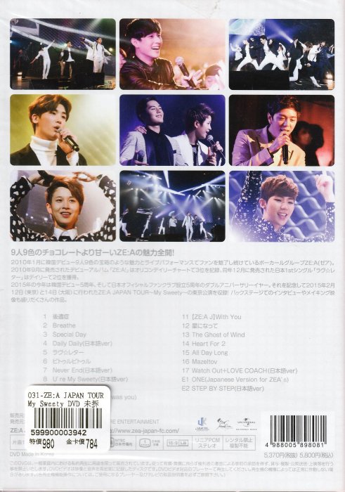 金卡價784 ZE:A JAPAN TOUR My Sweety DVD 未拆再生工場1 03 | Yahoo拍賣