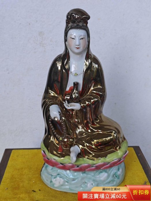 景德鎮陶瓷金衣觀音像，描金工藝，坐蓮造型，蓮花座，高約30.6x15.8