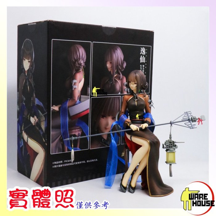 Myethos 戦艦少女R 軽巡洋艦 逸仙 塗装済み完成品フィギュア 塗装済み完成品フィギュア 軽巡洋艦 Myethos 逸仙 戦艦少女R