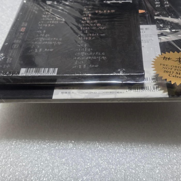 拉奇音樂～ 蘇打綠故事未了音樂電影CD+DVD (預購版) 內附預購單全新未