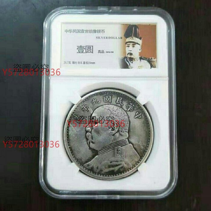 中華民國九年袁大頭壹圓的價格推薦- 2025年10月| 比價比個夠BigGo