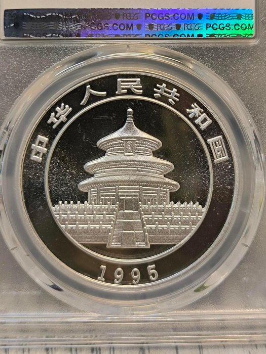 1995年熊貓銀幣PCGS 69 (大葉大字版）( 全） | Yahoo拍賣