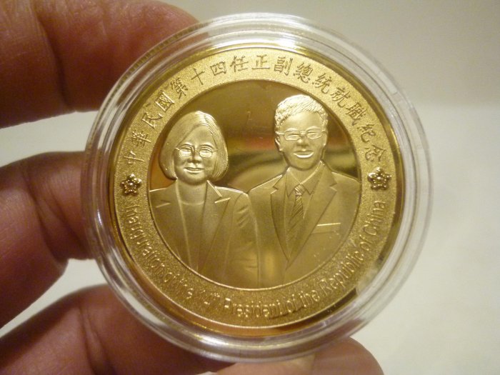 蔡英文紀念幣-優惠推薦2026年10月| Yahoo拍賣