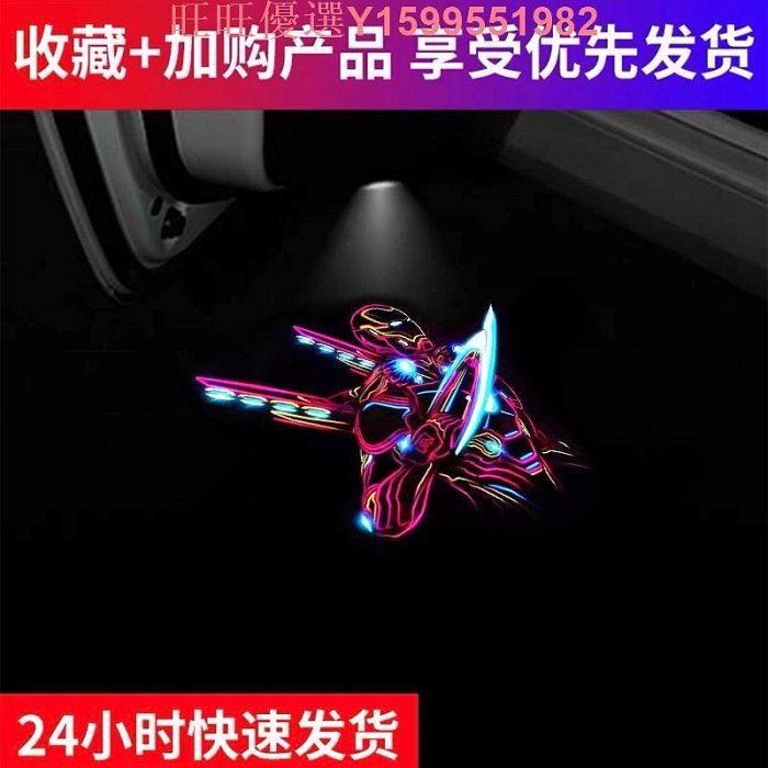 漫威鋼鐵俠蝙蝠俠超人死侍小丑毒液美國隊長汽車車門迎賓燈改裝飾
