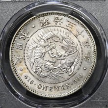 PCGS 日本明治35年特年1902 三十五1元一圓壹圓評級鑑定幣龍銀銀幣