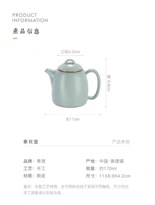 嚴選北宋汝窯風味天青色陶瓷壺，景德鎮精工細作復古手工藝品，養壺好