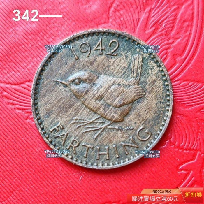 342—— 英國1942年喬治六世小鳥1法新銅幣，FARTHING版，直徑約20mm，銅