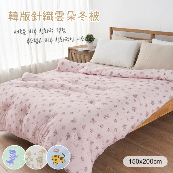 BELLE VIE 韓版雙面針織可水洗羽絲絨被 (150X200cm) 多款任選 保暖冬被 棉被 被胎 被芯