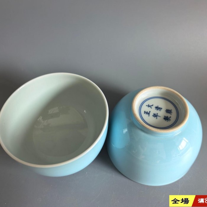 雍正天藍釉小杯高6口徑9㎝ 古玩收藏老物件【二手】【八分利】-494
