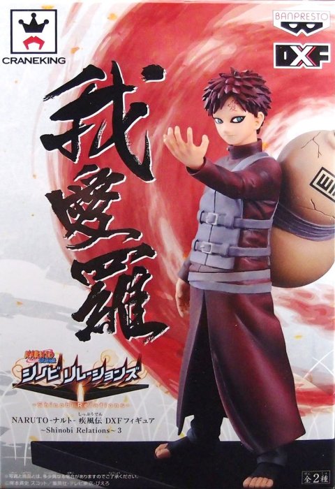 日本正版景品火影忍者DXF Shinobi Relations 3 我愛羅模型公仔日本代購