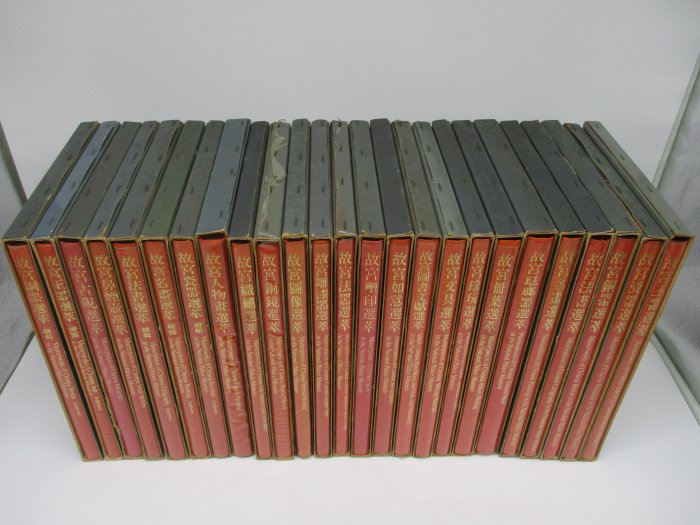 中華民国の故宮博物院 12冊 故宮選萃シリーズ　まとめて　送料込み　匿名配送 中華民国の故宮博物院 12冊 故宮選萃シリーズ まとめて 送料込み