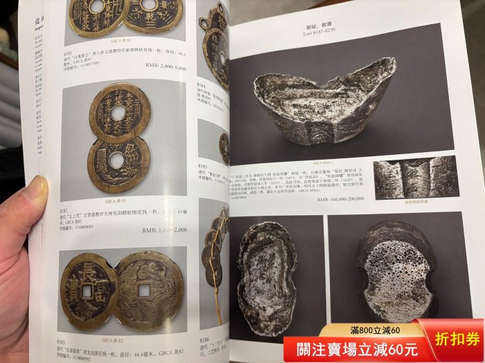 華藝國際2025年春拍錢幣圖錄熱乎的，還有紙幣，機制幣，雜全彩高品質